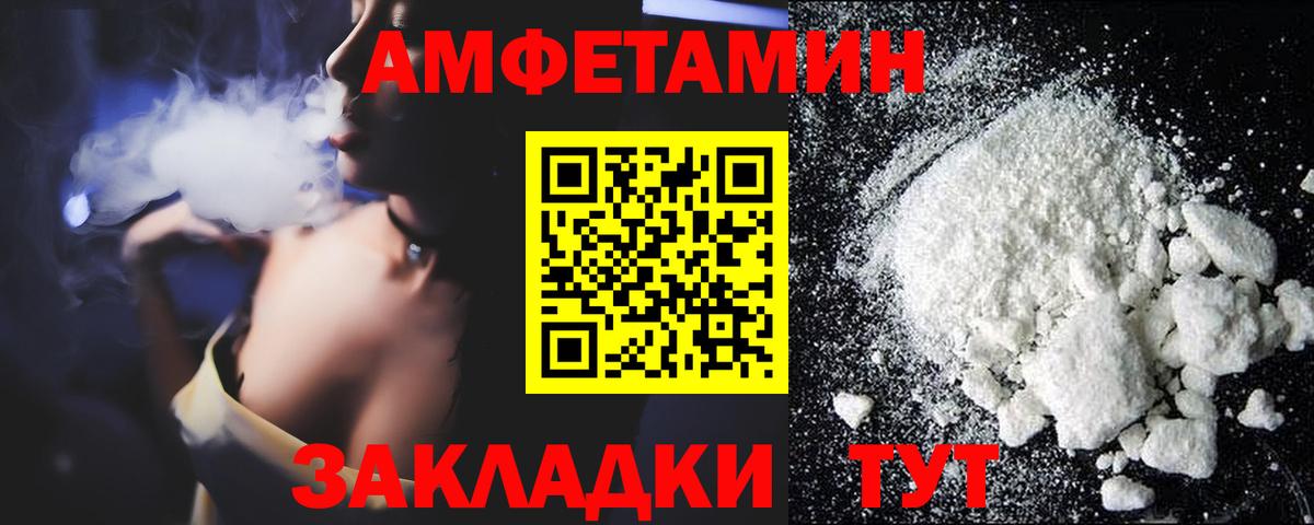 Амфетамин Розовый Среднеуральск