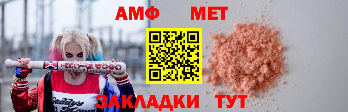 shop Telegram  АМФ  Среднеуральск  Вход с VPN  АМФЕТАМИН 97% 