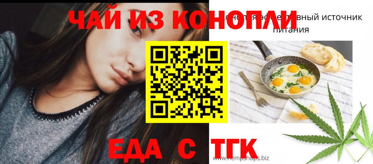 Cannafood конопля  Вход с VPN  Среднеуральск 
