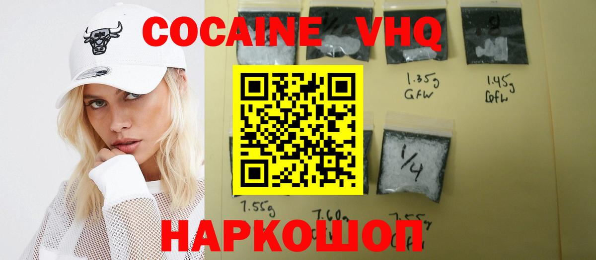 Cocaine FishScale Среднеуральск