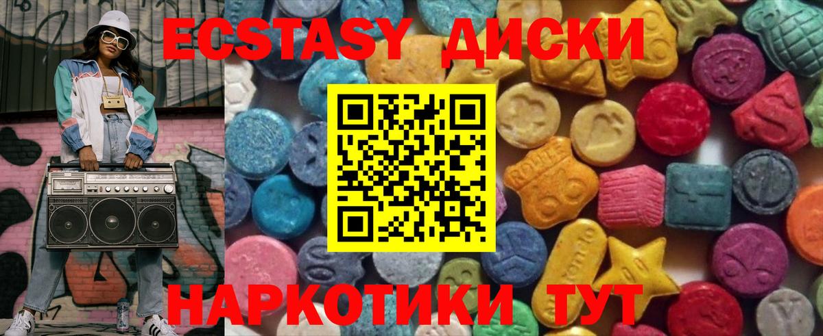Среднеуральск  ЭКСТАЗИ 280 MDMA  Экстази Дубай  omg онион  Вход с VPN 