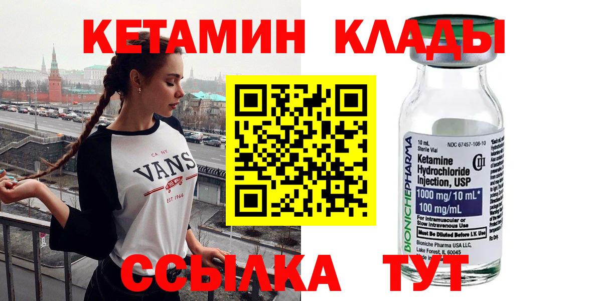 Среднеуральск  КЕТАМИН ketamine  КЕТАМИН VHQ  Вход с VPN 