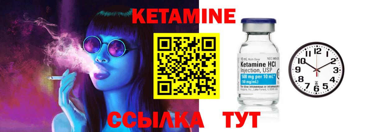 Кетамин VHQ Среднеуральск
