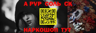 стафф Бузулук