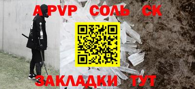 стафф Бузулук