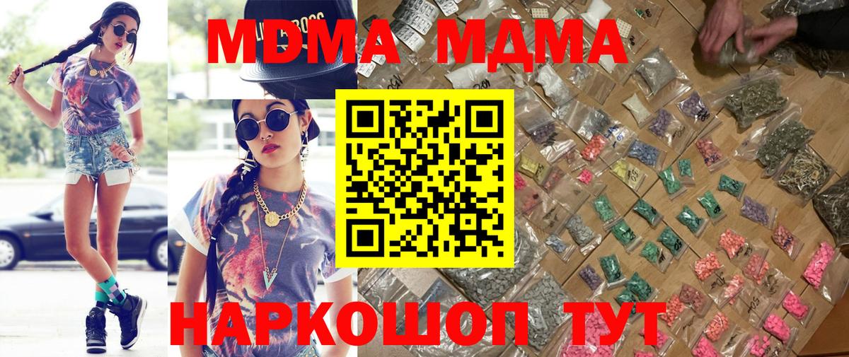 MDMA crystal  Вход с VPN  Среднеуральск  MDMA VHQ 