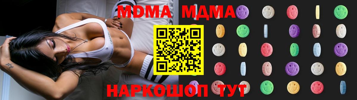 MDMA Molly Среднеуральск