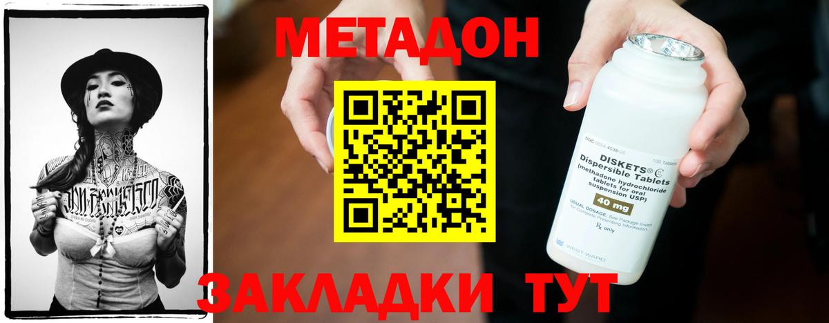 МЕТАДОН белоснежный  МЕТАДОН мёд  Среднеуральск  МЕГА сайт  Вход с VPN 