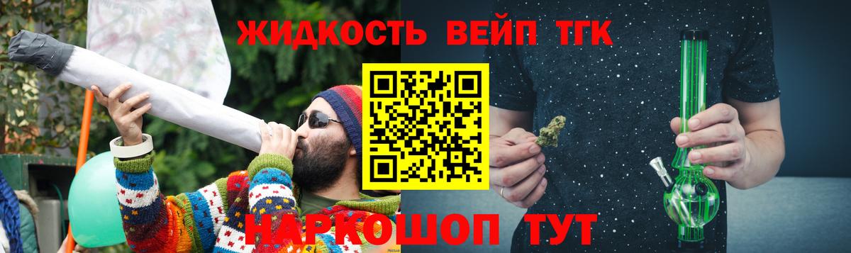 Дистиллят ТГК гашишное масло  Дистиллят ТГК вейп с тгк  закладки  Вход с VPN  Среднеуральск 